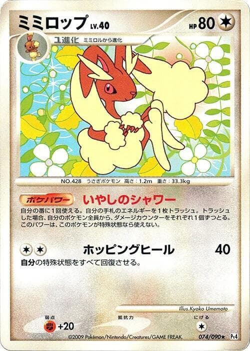 Lopunny 074/90