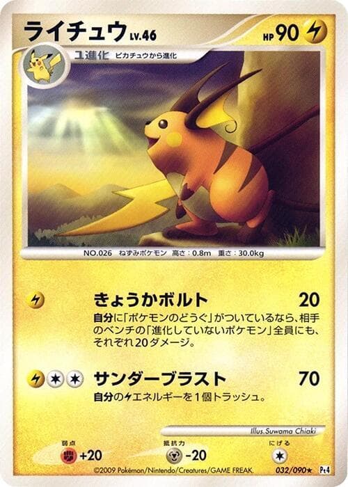 Raichu 032/90