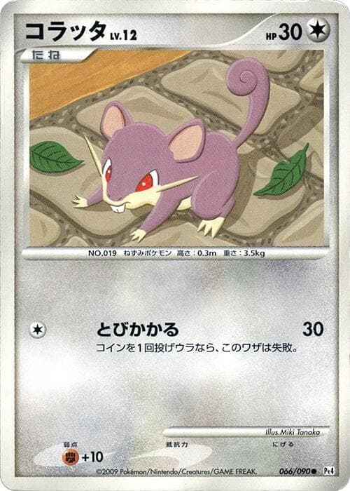 Rattata 066/90