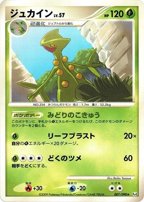Sceptile 007/90