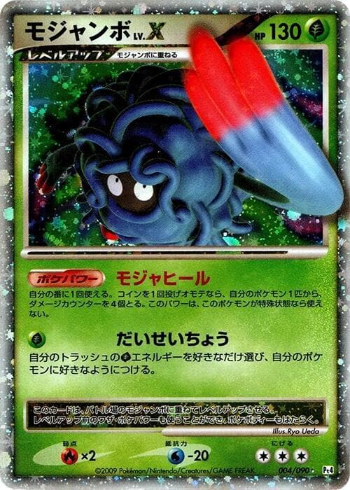 Tangrowth LV.X 004/90