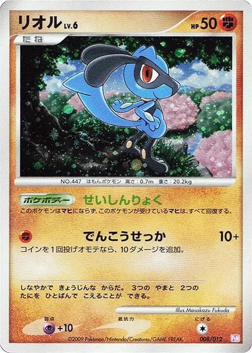Riolu 008/12