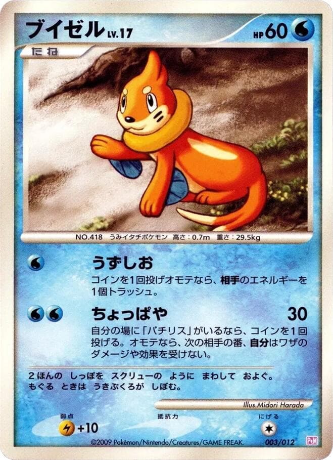 Buizel 003/12