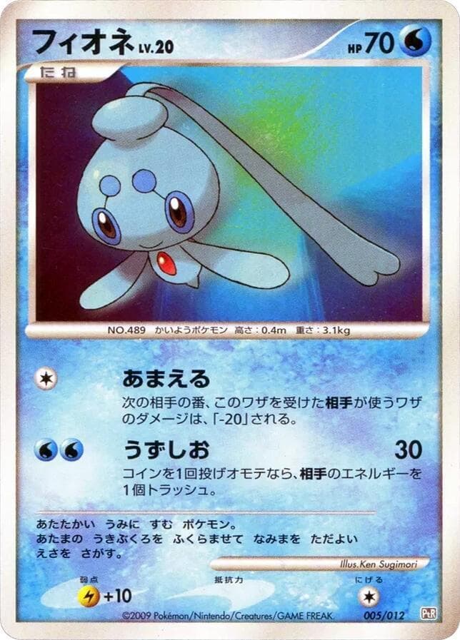 Phione 005/12