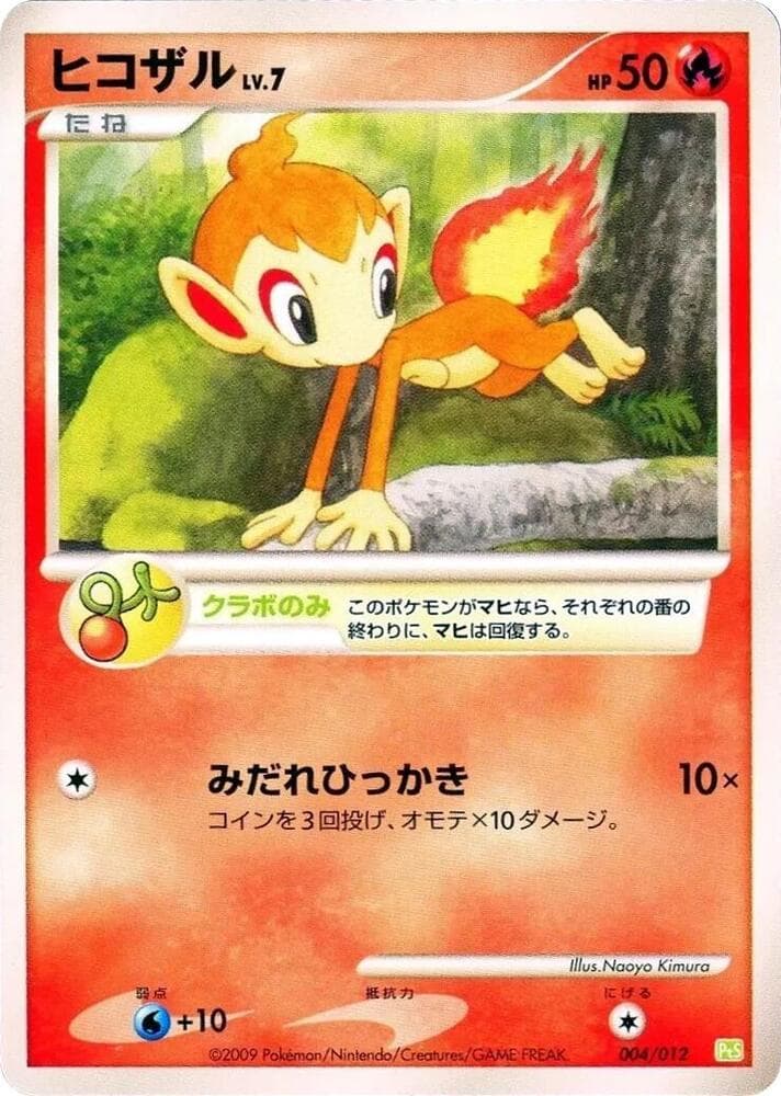 Chimchar 004/12