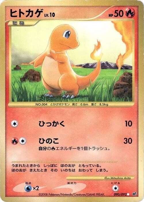 Charmander 090/92