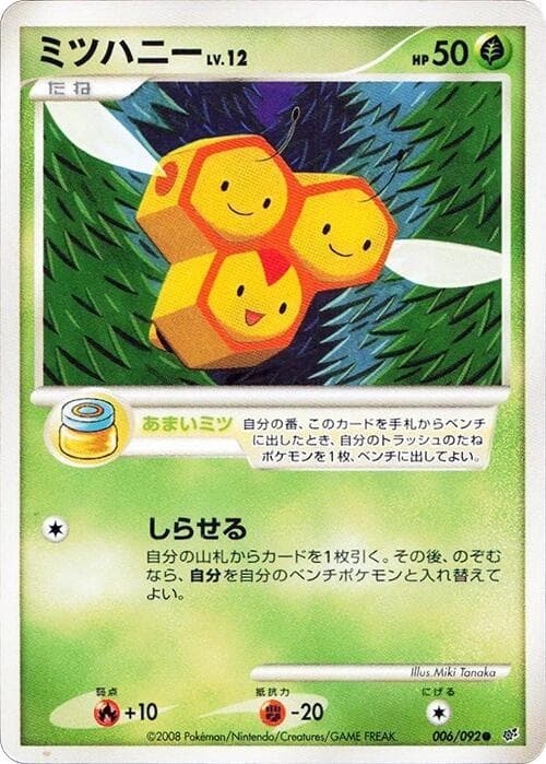 Combee 006/92