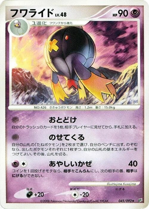 Drifblim 045/92