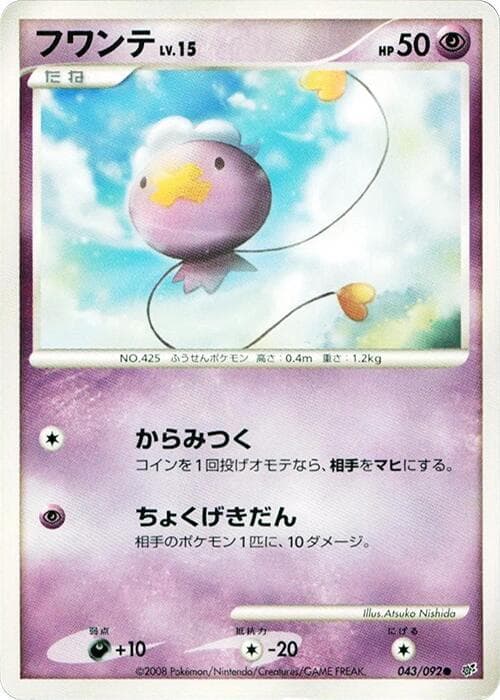 Drifloon 043/92
