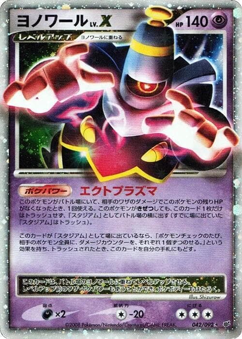Dusknoir LV.X 042/92