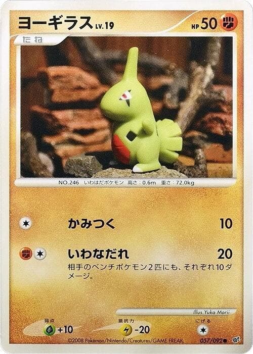 Larvitar 057/92