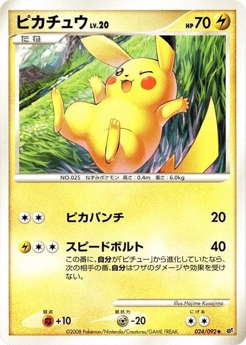 Pikachu 024/92