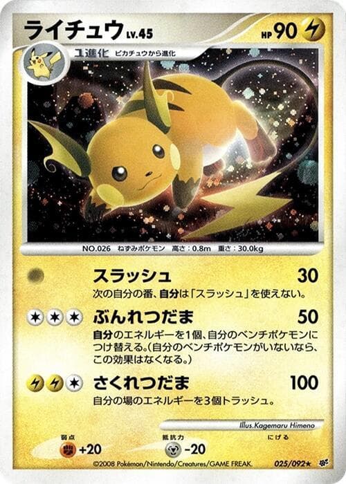 Raichu 025/92