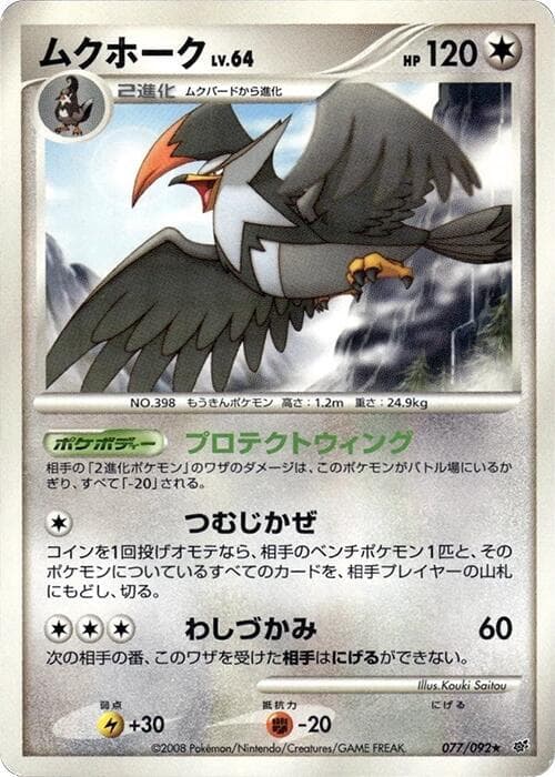 Staraptor 077/92