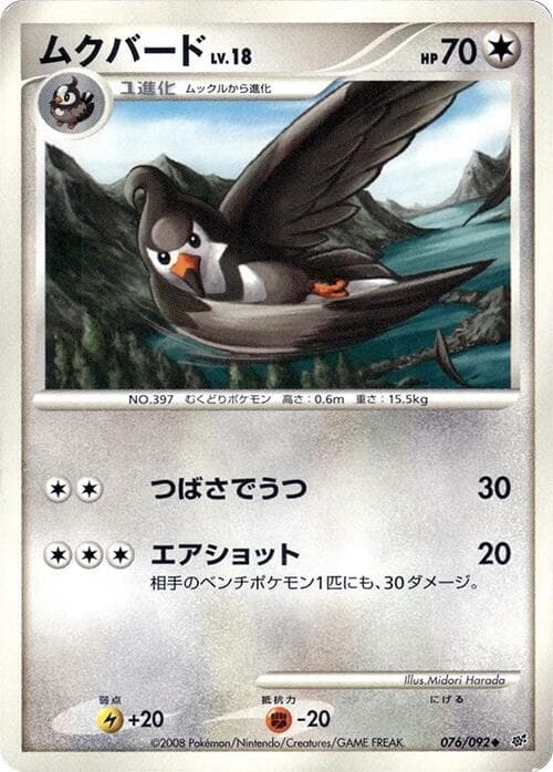 Staravia 076/92