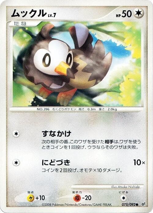 Starly 075/92