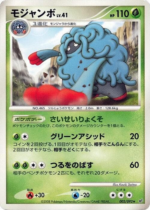 Tangrowth 002/92