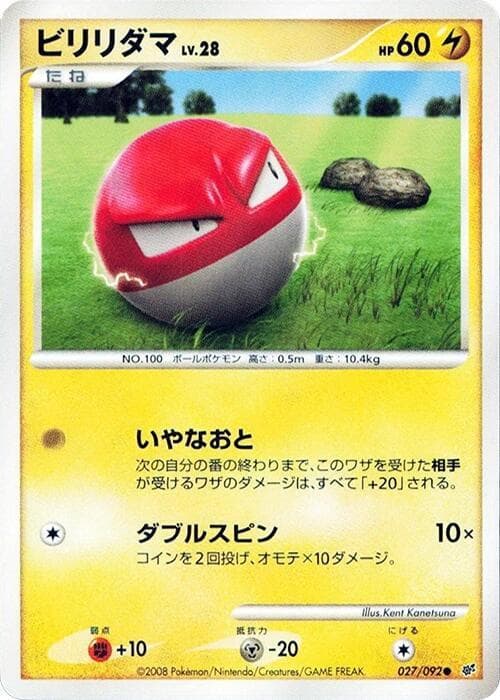 Voltorb 027/92