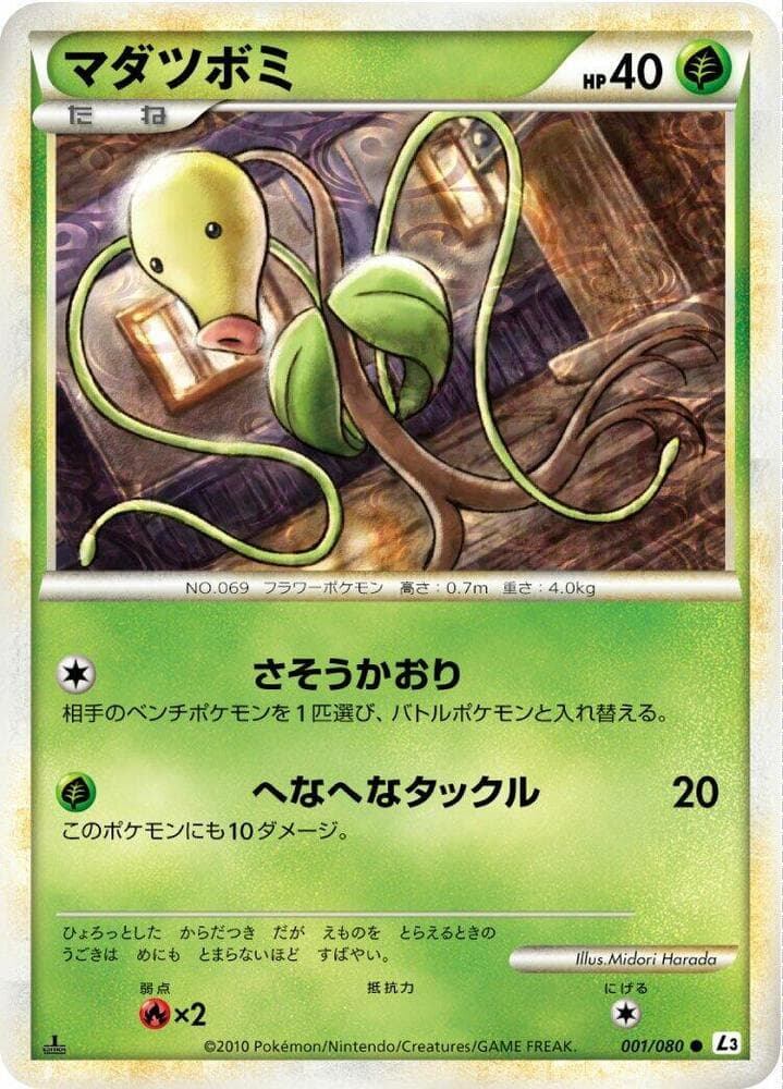 Bellsprout 001/80