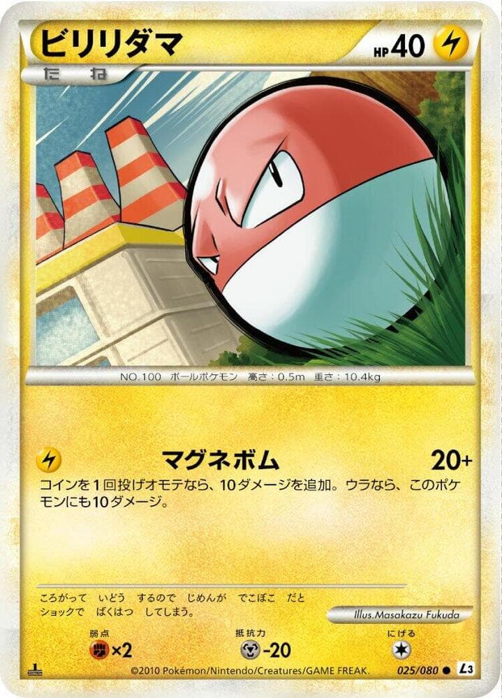 Voltorb 025/80
