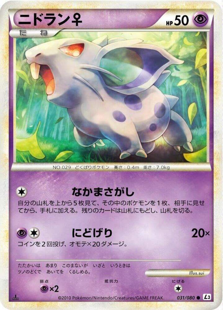 Nidoran F 031/80
