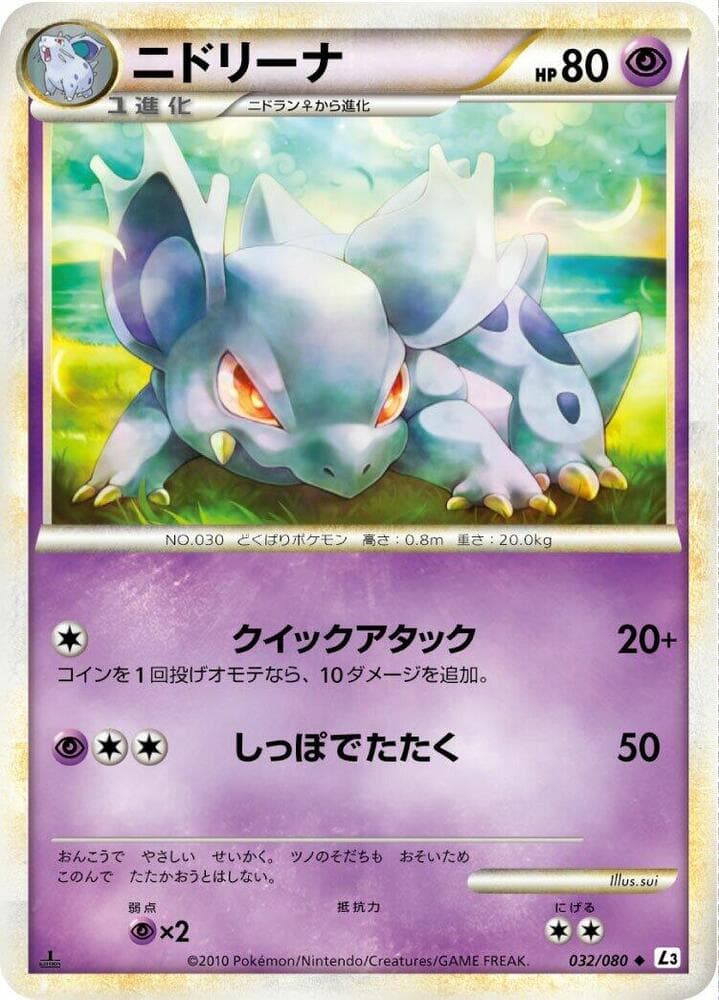 Nidorina 032/80