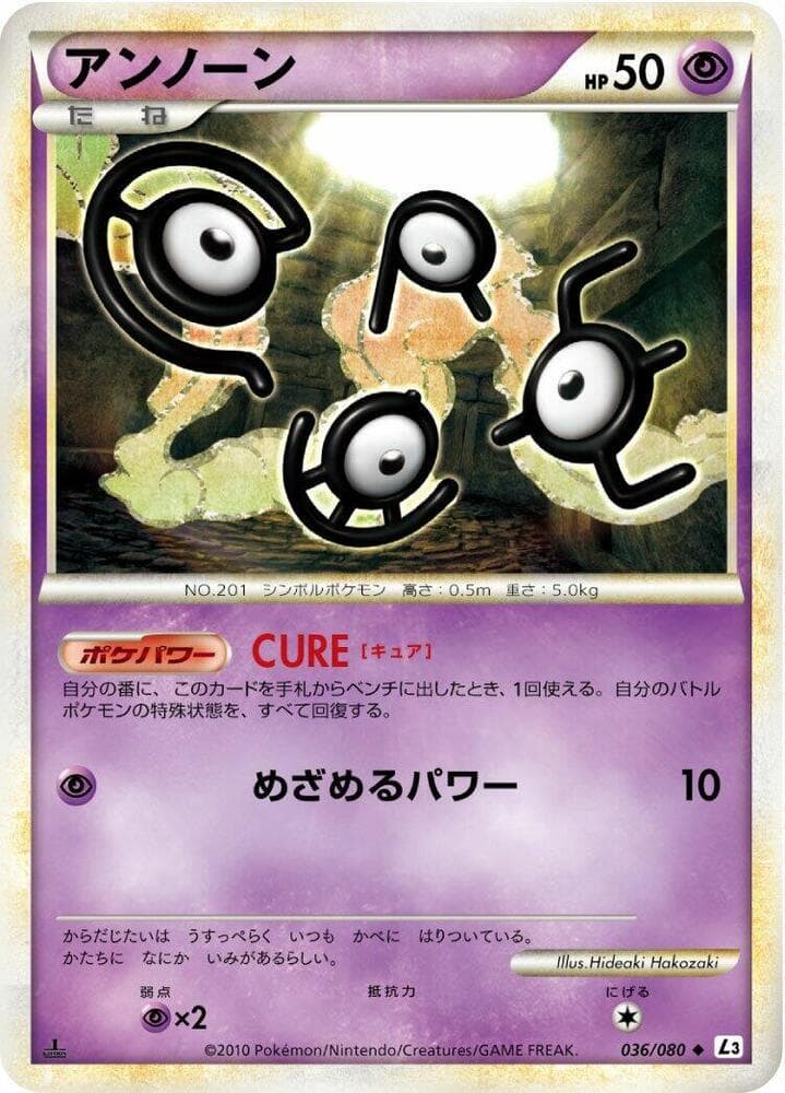 Unown 036/80