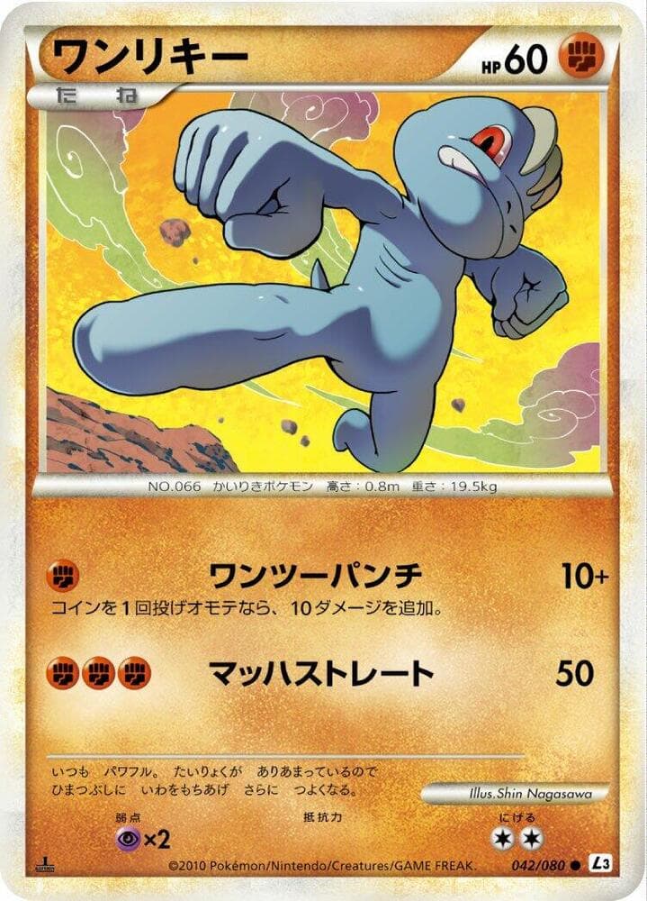 Machop 042/80
