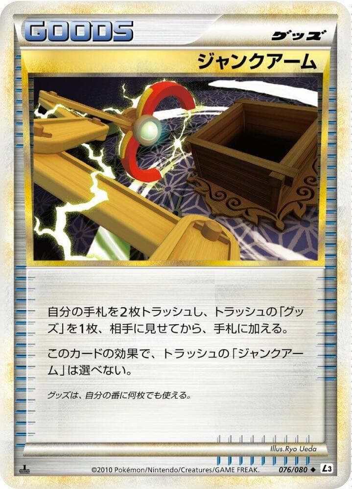 Junk Arm 076/80