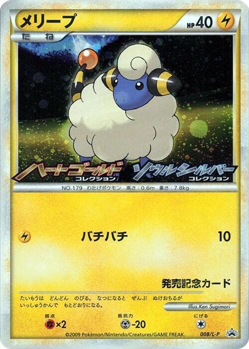 Mareep 008