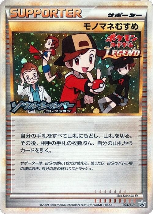 Copycat 024