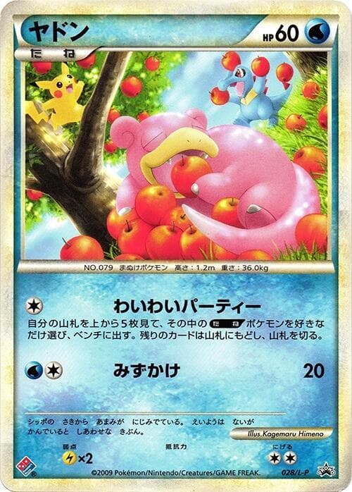 Slowpoke 028
