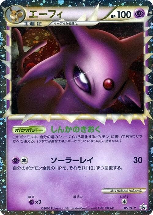 Espeon 053