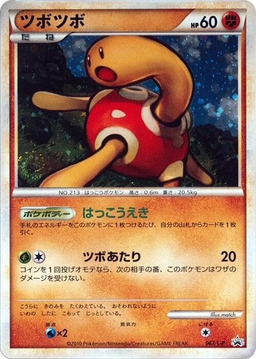 Shuckle 067