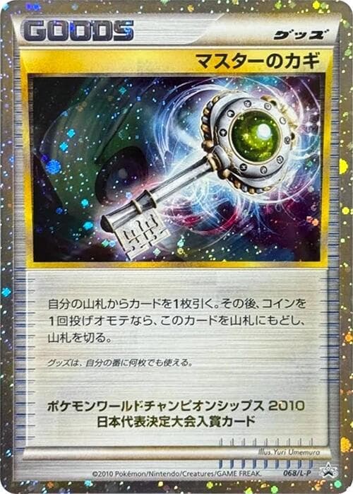 Master's Key 068