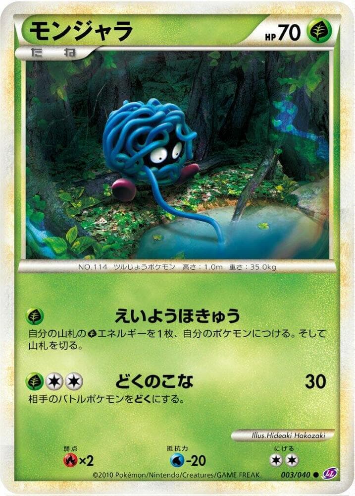 Tangela 003/40