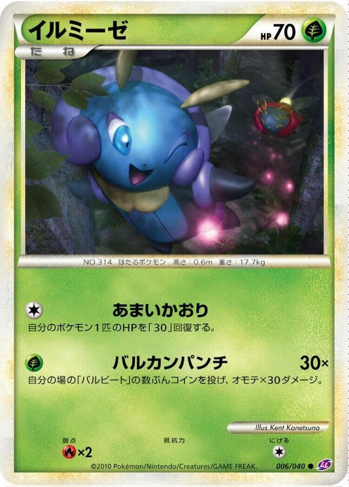 Illumise 006/40