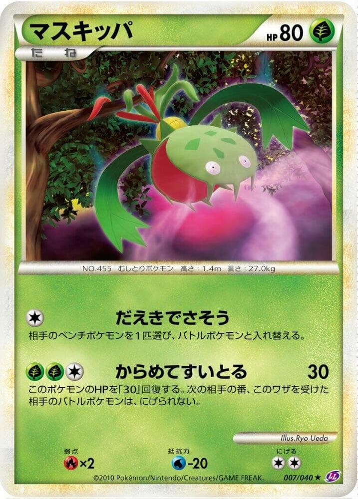 Carnivine 007/40