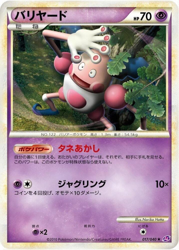 Mr. Mime 017/40