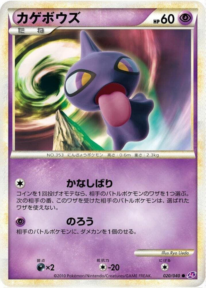Shuppet 020/40