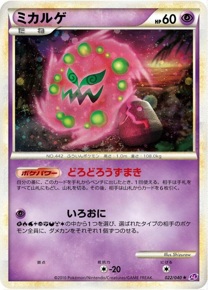 Spiritomb 022/40