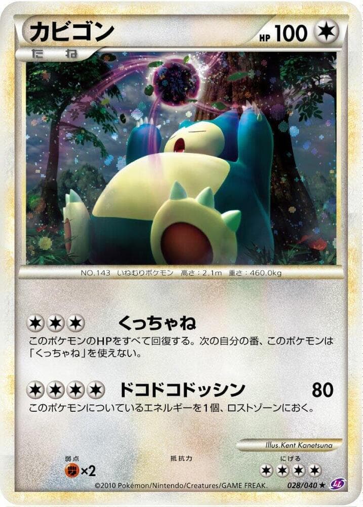 Snorlax 028/40