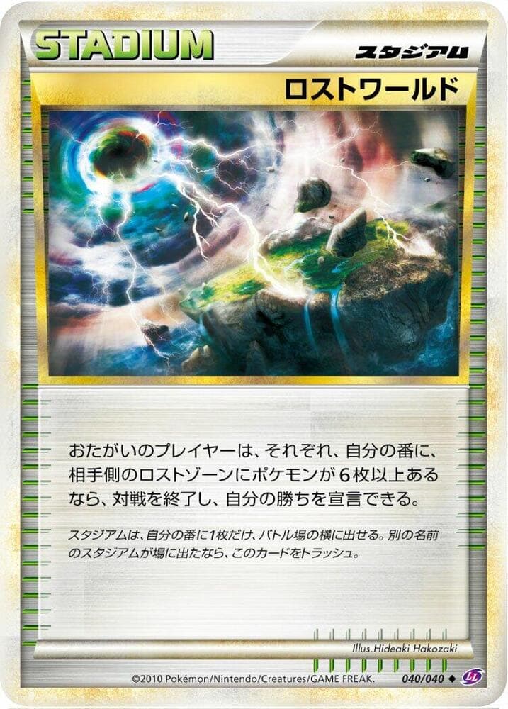 Lost World 040/40