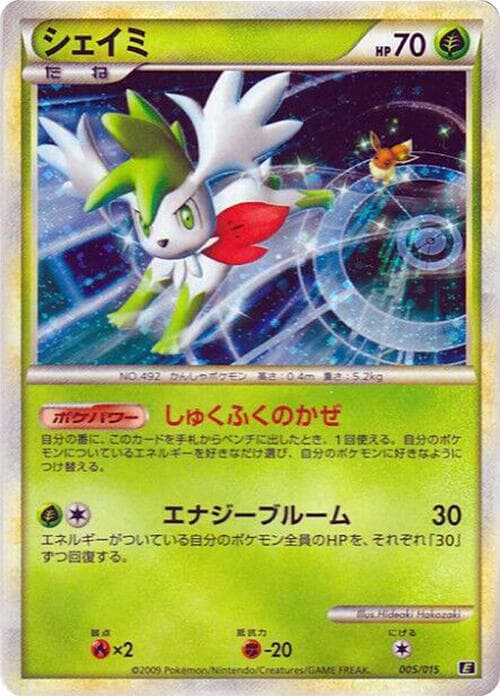 Shaymin 005/15