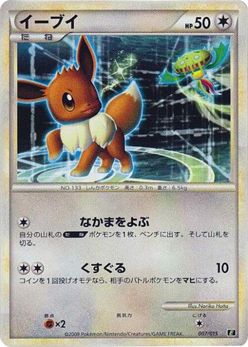 Eevee 007/15