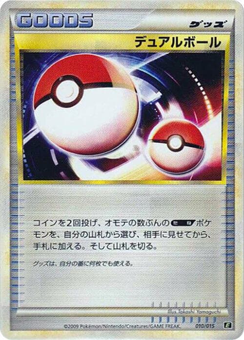 Dual Ball 010/15