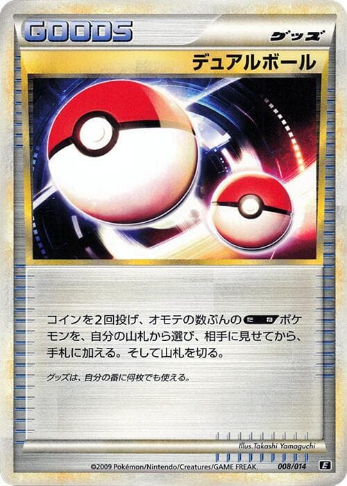 Dual Ball 008/14