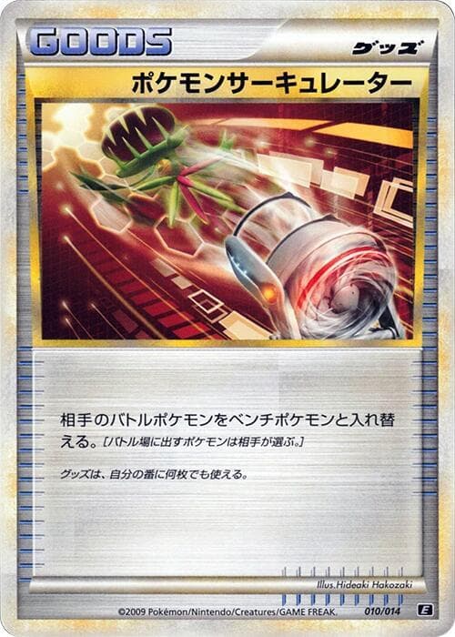 Pokemon Circulator 010/14