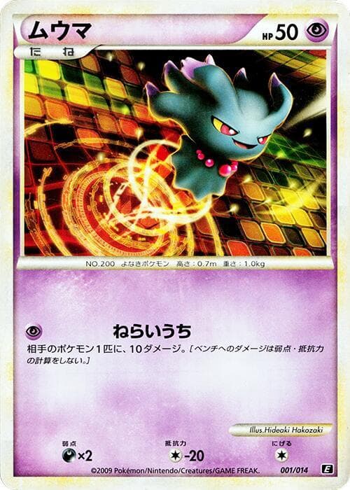 Misdreavus 001/14