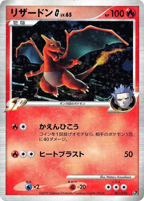 Charizard G 001/16